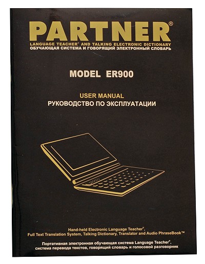 Инструкция к Partner ER900